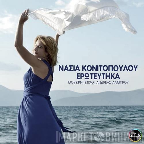 Νάσια Κονιτοπούλου  - Ερωτεύτηκα
