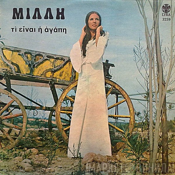 Μίλλη Καραλή  - Τί Είναι Η Αγάπη