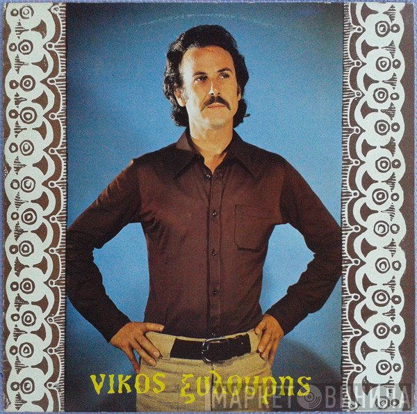 Νίκος Ξυλούρης  - Περήφανη Ράτσα