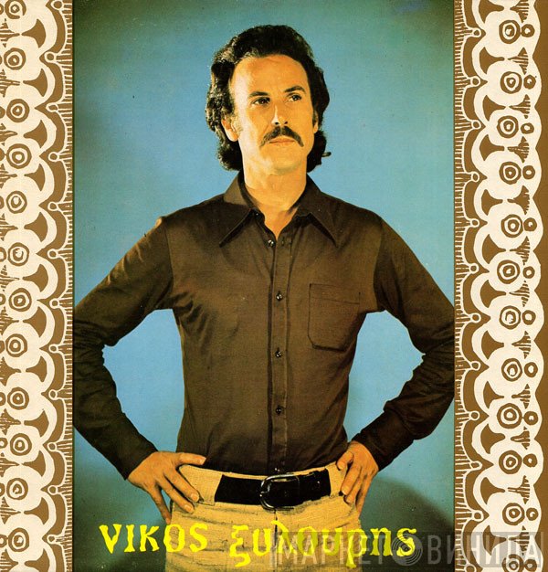 Νίκος Ξυλούρης  - Περήφανη Ράτσα