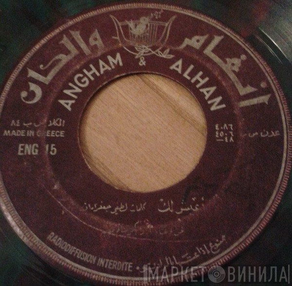 أبو بكر سالم بلفقيه  - أعيش لك