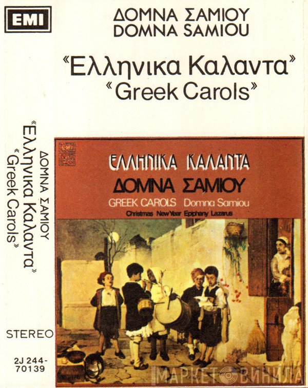 Δόμνα Σαμίου  - Ελληνικά Κάλαντα