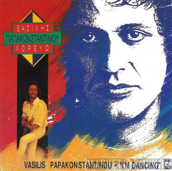 Βασίλης Παπακωνσταντίνου  - Χορεύω
