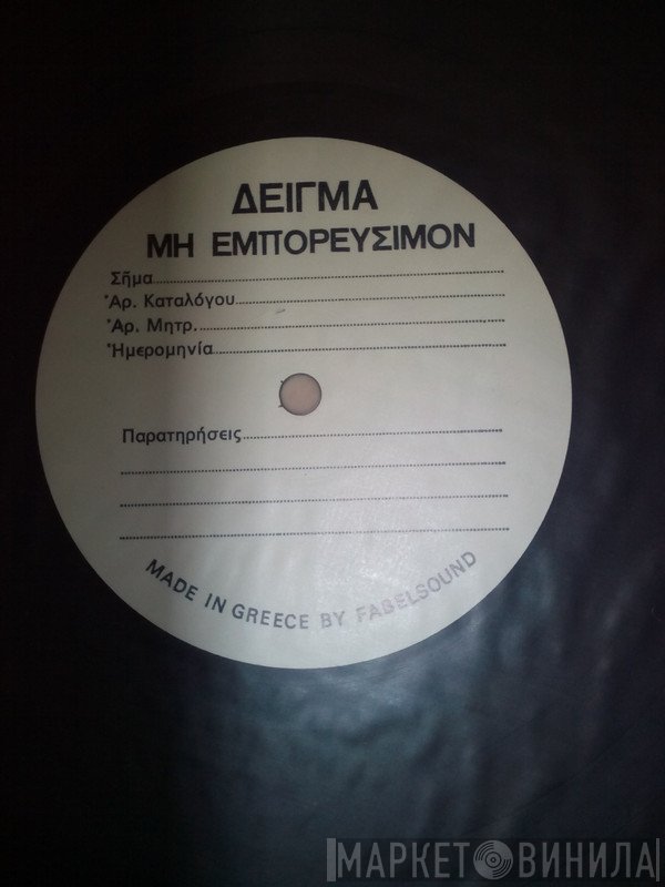 Τάκης Καρναβάς  - Τάκης Καρναβάς