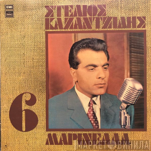 Στέλιος Καζαντζίδης, Μαρινέλλα  - 6