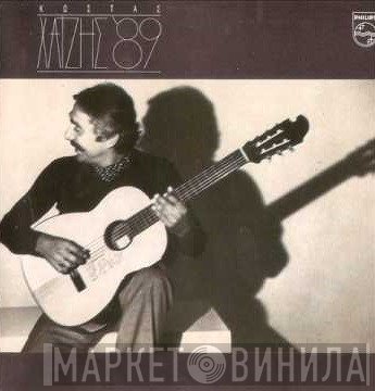 Κώστας Χατζής  - Κώστας Χατζής ‘89