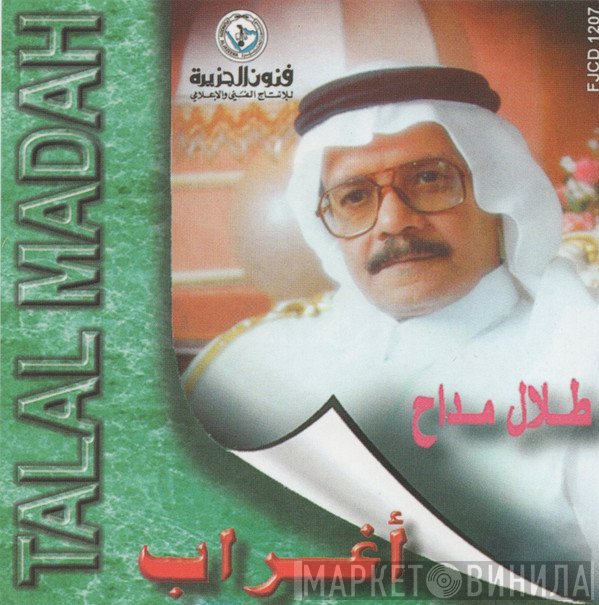 طلال مداح = طلال مداح  - أغراب