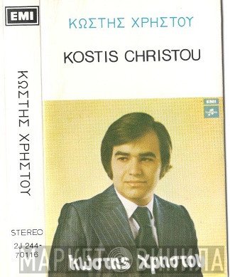 Κωστής Χρήστου  - Κωστής Χρήστου