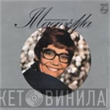 Μαρινέλλα  - Ένα Τραγούδι Η Ζωή Μου