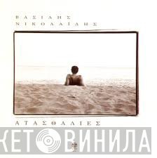 Βασίλης Νικολαΐδης  - Ατασθαλίες