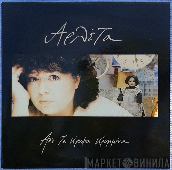 Αρλέτα  - Άσε Τα Κρυφά Κρυμμένα