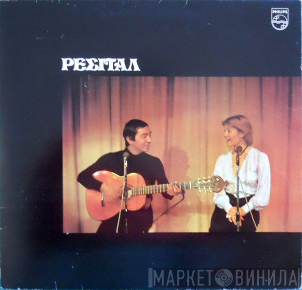 Μαρινέλλα, Κώστας Χατζής  - Ρεσιτάλ