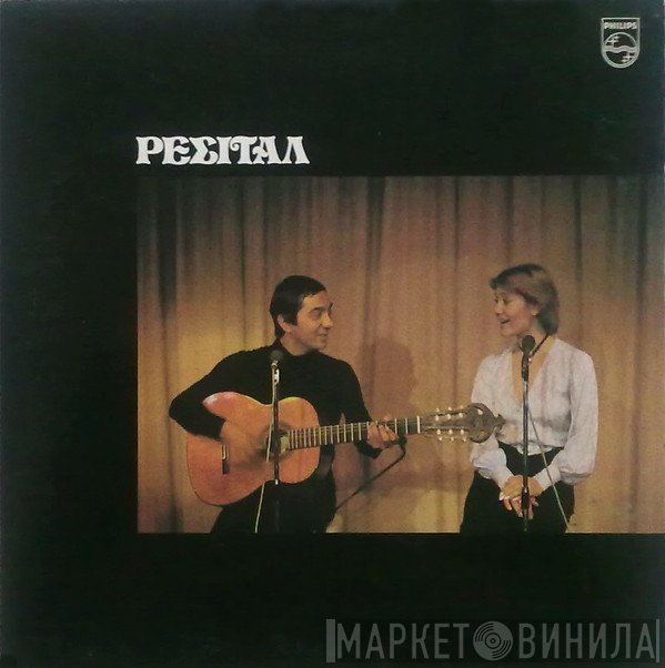 Μαρινέλλα, Κώστας Χατζής  - Ρεσιτάλ