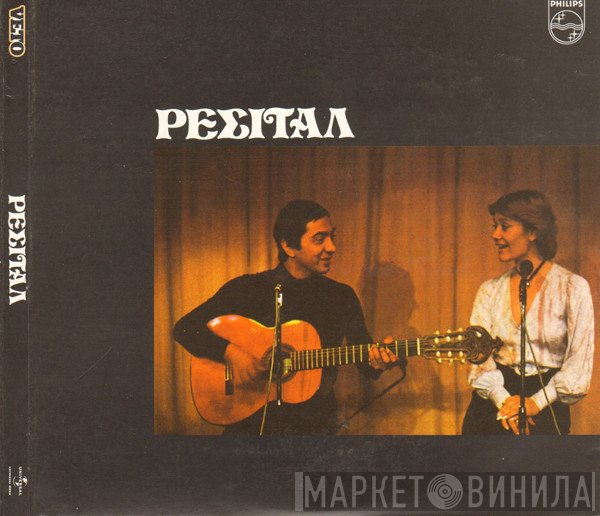 Μαρινέλλα, Κώστας Χατζής  - Ρεσιτάλ