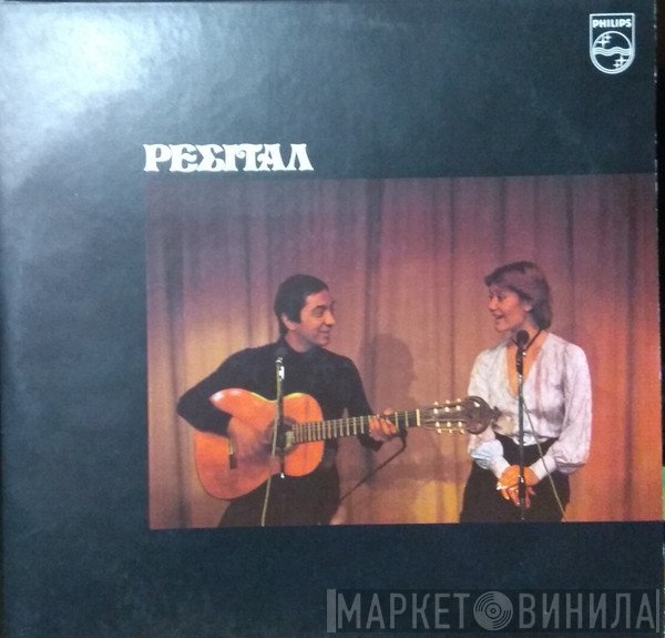 Μαρινέλλα, Κώστας Χατζής  - Ρεσιτάλ