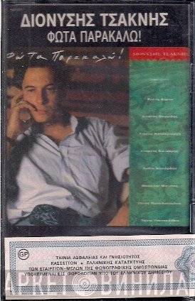 Διονύσης Τσακνής  - Φώτα Παρακαλώ