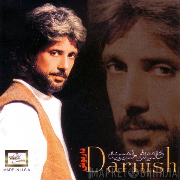 داریوش = داریوش  - خاموش نميريد