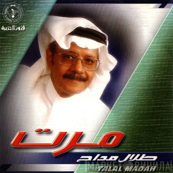 طلال مداح = طلال مداح  - مرت