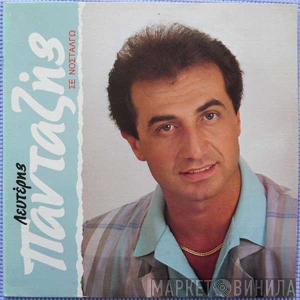 Λευτέρης Πανταζής  - Σε Νοσταλγώ
