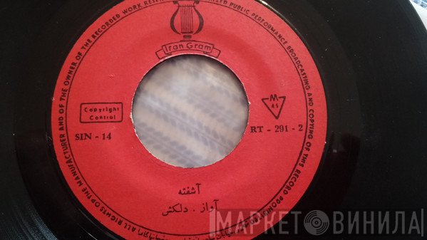 دلکش  - جام طلا / آشفته