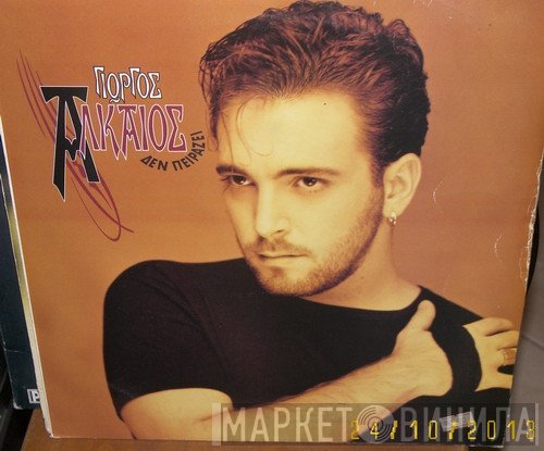 Γιώργος Αλκαίος  - Δεν Πειράζει