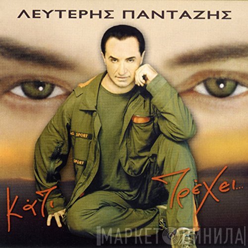 Λευτέρης Πανταζής  - Κάτι Τρέχει