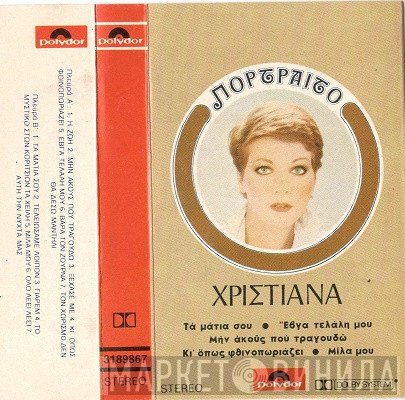 Χριστιάνα  - Χριστιάνα Πορτραίτο