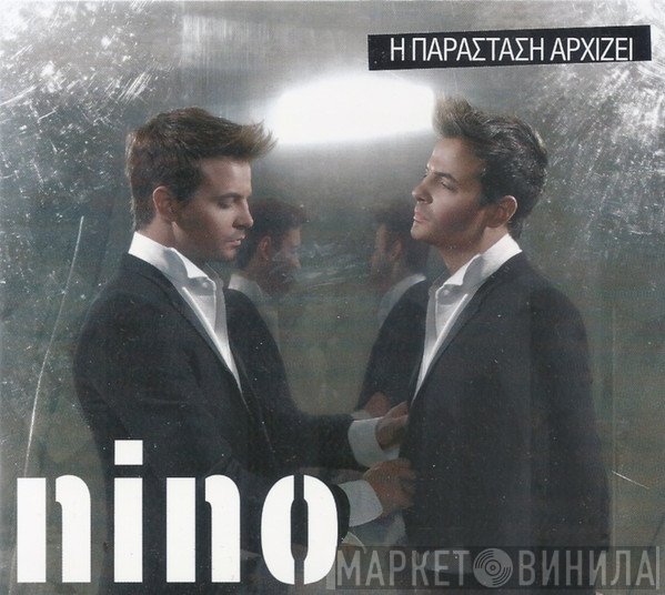 Νίνο  - Η Παράσταση Αρχίζει