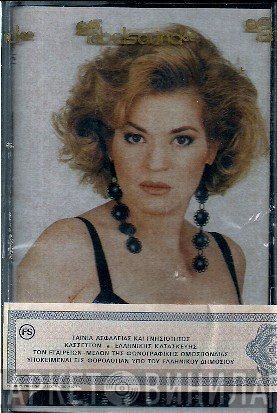 Χριστίνα Δελλή  - Θα Εξαφανιστώ