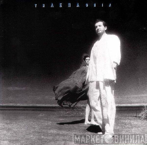 Λευτέρης Πανταζής  - Τηλεπάθεια