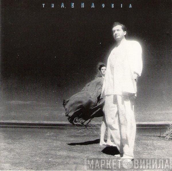 Λευτέρης Πανταζής  - Τηλεπάθεια