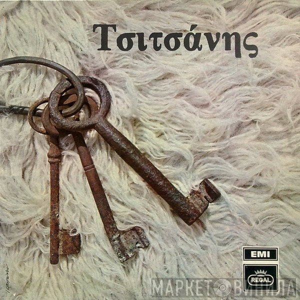 Βασίλης Τσιτσάνης  - Τσιτσάνης