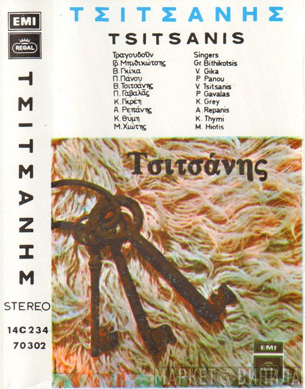 Βασίλης Τσιτσάνης  - Τσιτσάνης