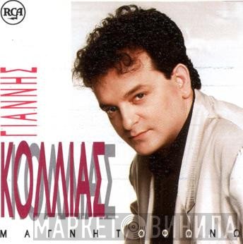 Γιάννης Κόλλιας  - Μαγνητοφωνώ