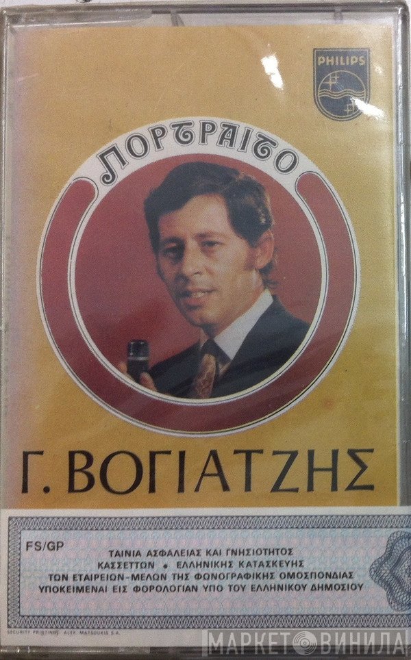 Γιάννης Βογιατζής  - Πορτραίτο