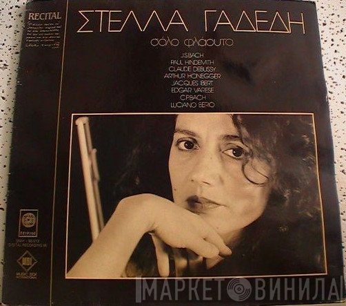 Στέλλα Γαδέδη  - Σόλο Φλάουτο