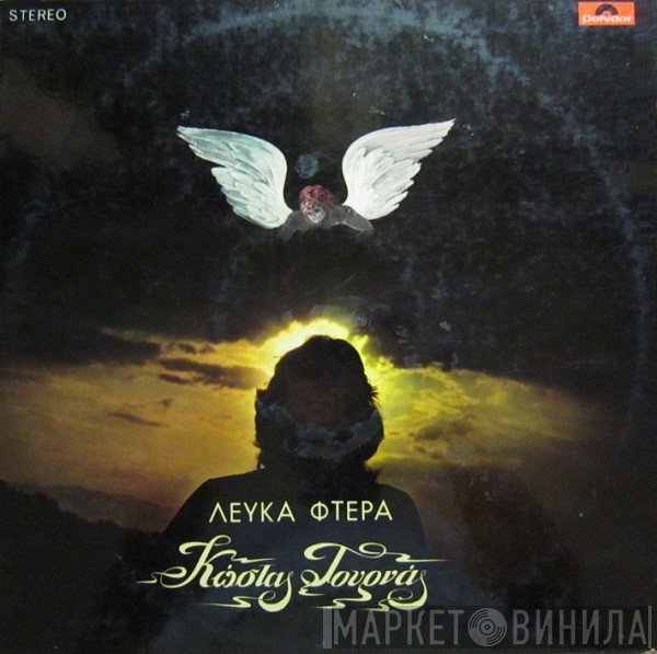 Κώστας Τουρνάς  - Λευκά Φτερά