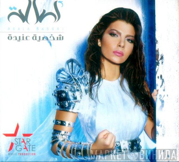 أصالة = أصالة  - شخصية عنيدة