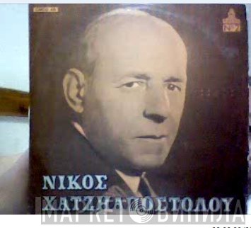Νίκος Χατζηαποστόλου  - Νο 2