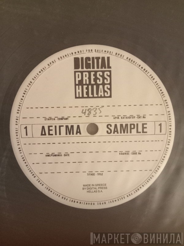 Πόλυ Πάνου  - Εδώ Και Τώρα