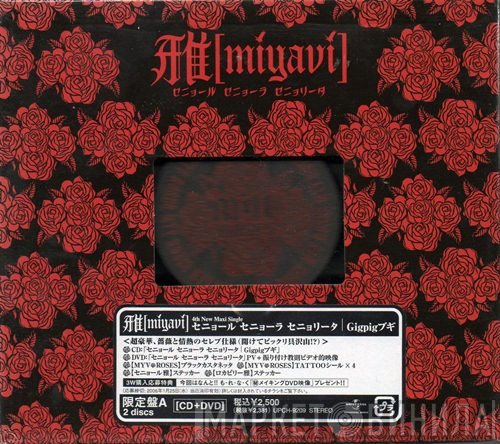 雅  - セニョール セニョーラ セニョリータ