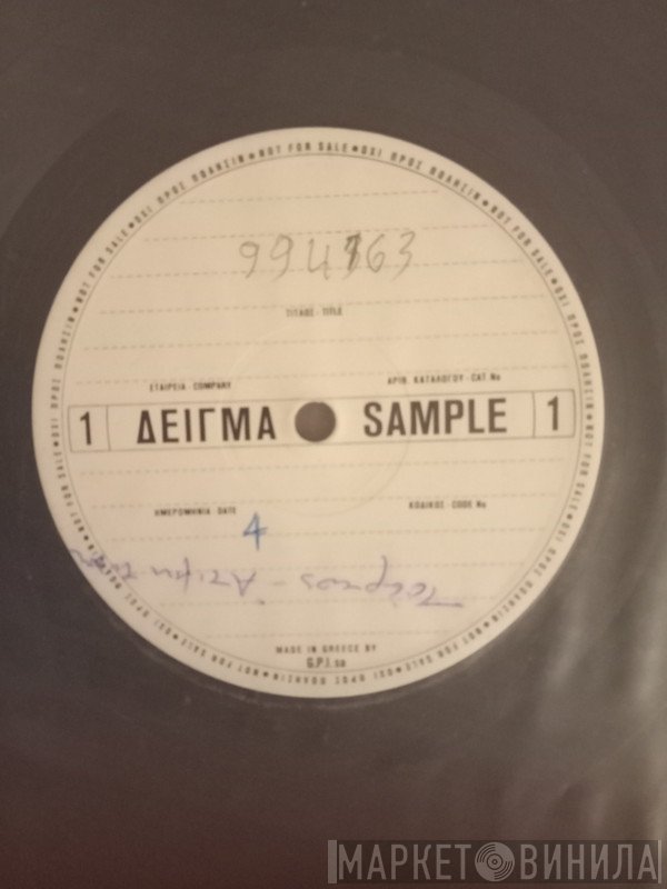 Μπάμπης Τσέρτος  - Άτιμη Τύχη