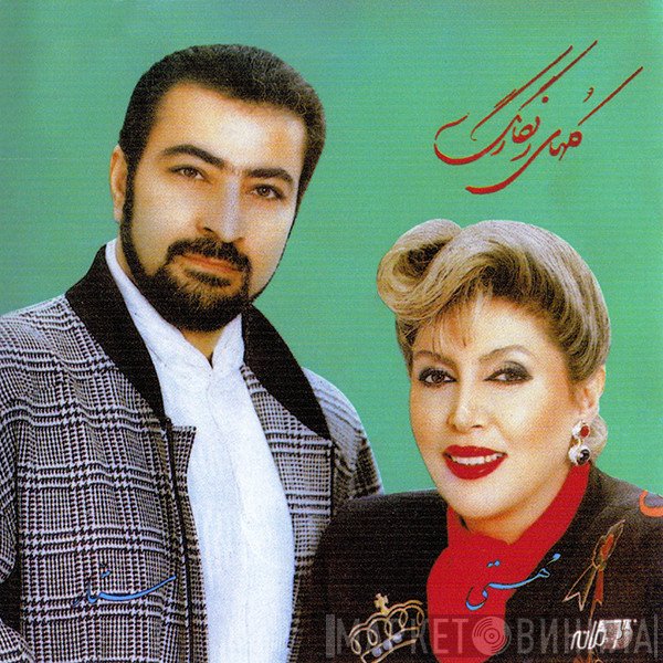 مهستی, ستار  - گلهای رنگارنگ