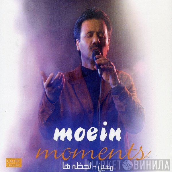 معين = معين  - لحظه ها = Moments
