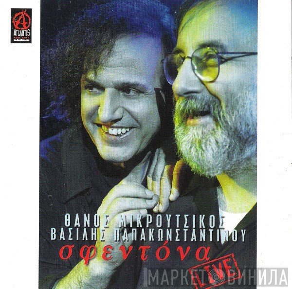 Βασίλης Παπακωνσταντίνου, Thanos Mikroutsikos  - Σφεντόνα LIVE
