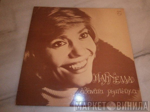 Μαρινέλλα  - Αθάνατα Ρεμπέτικα