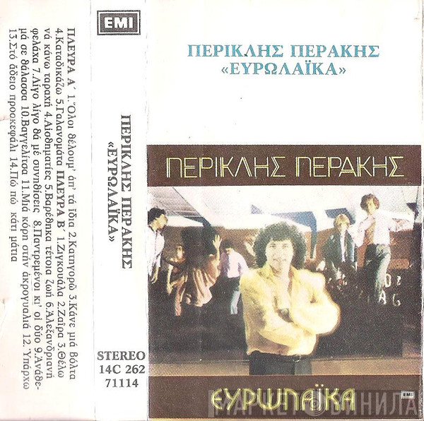 Περικλής Περάκης  - Ευρωλαϊκά