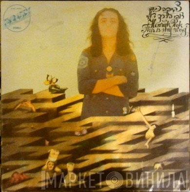 צביקה פיק  - זוהי הדרך שלי