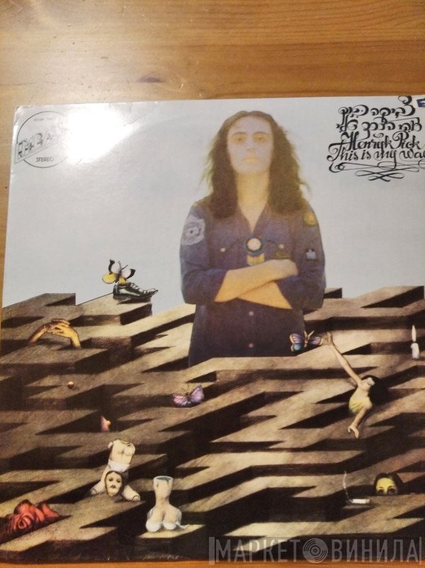 צביקה פיק  - זוהי הדרך שלי