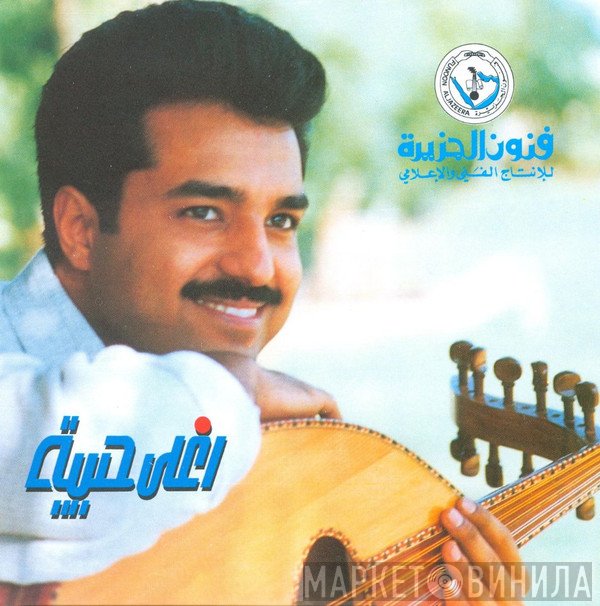 راشد الماجد  - اغلى حبيبة